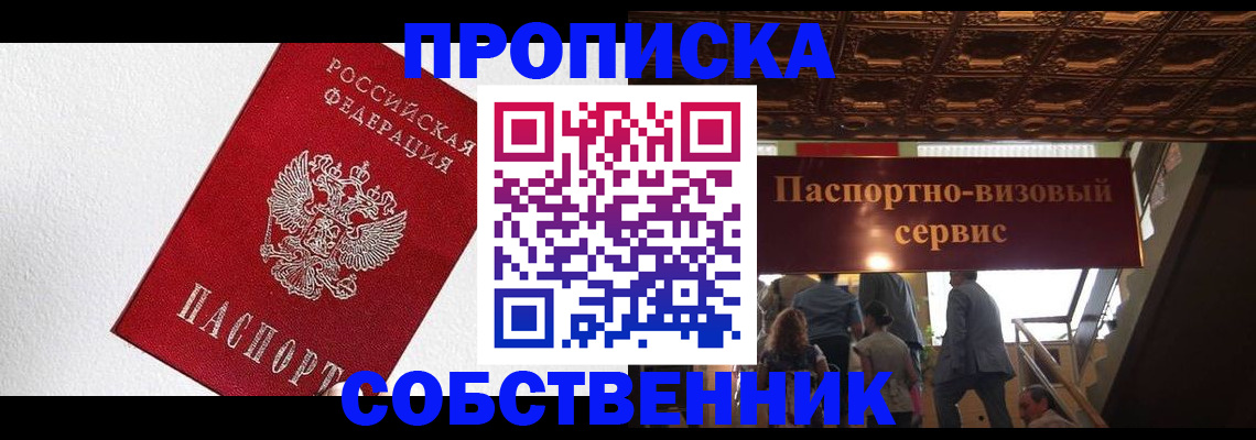 временная регистрация для школы в Шарье
