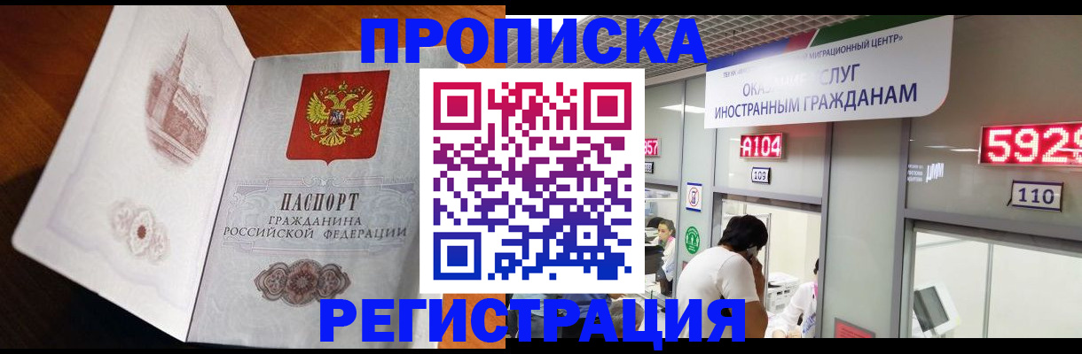 временная регистрация госуслуги в Шарье